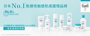 Curel Deep Moisture (1366x547)web banner